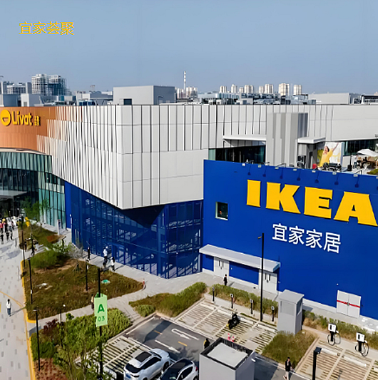 宜家荟聚.jpg