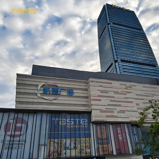 凯德西城.jpg